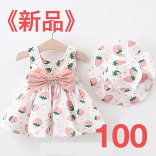 【新品】　ワンピース　花柄　リボン　ドレス　100 リゾート　帽子付　いちご(ワンピース)