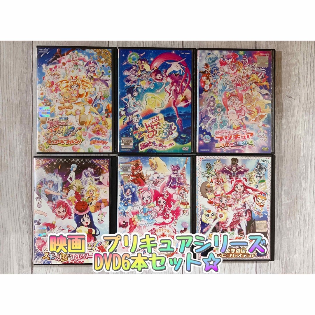 映画プリキュアシリーズ　未開封DVD6作品セット