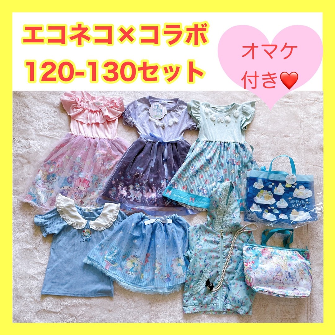 しまむら(シマムラ)の【週末セール】エコネコ ワンピース 120 econeco 女の子 まとめ売り キッズ/ベビー/マタニティのキッズ服女の子用(90cm~)(ワンピース)の商品写真