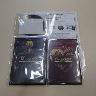 新・AKS療法 COMPLETE EDITION 山内義弘の通販 by ミドリムシ0719's