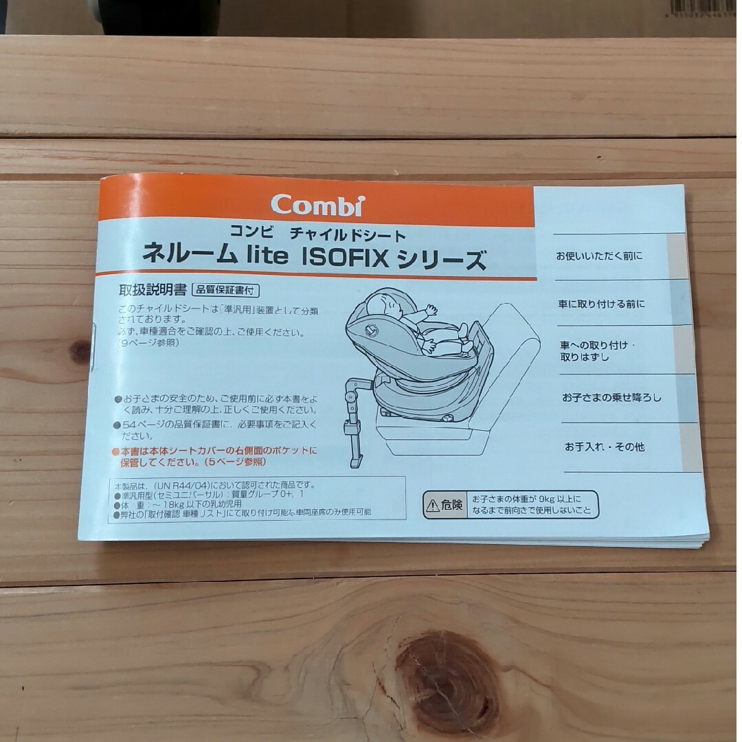 combi - コンビ ネルーム liteチャイルドシート ISOFIXの通販 by まー