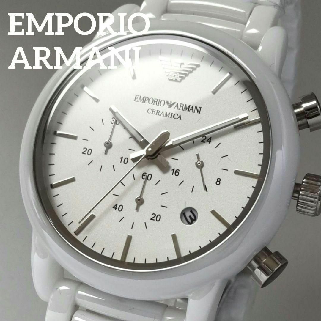 ホワイト白【新品】EMPORIO ARMANI 腕時計 メンズ 43㎜ クォーツ