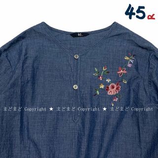 45R インディゴ ストライプ フリル シャツ 長袖 羽織 花柄 ボタニカル-