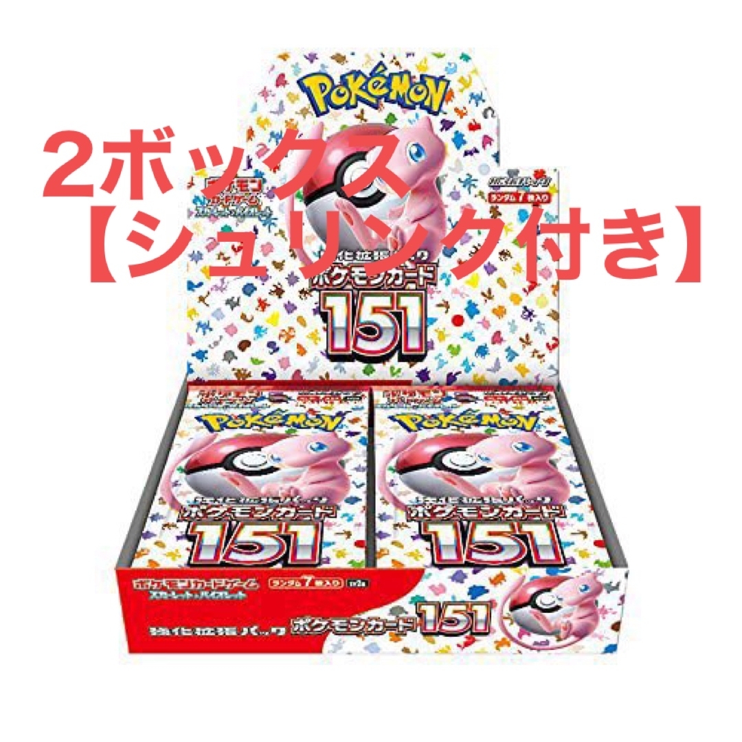 ポケモンカードゲーム151 2ボックス　【シュリンク付き】