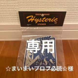 ヒステリックグラマー ノベルティグッズの通販 300点以上 | HYSTERIC