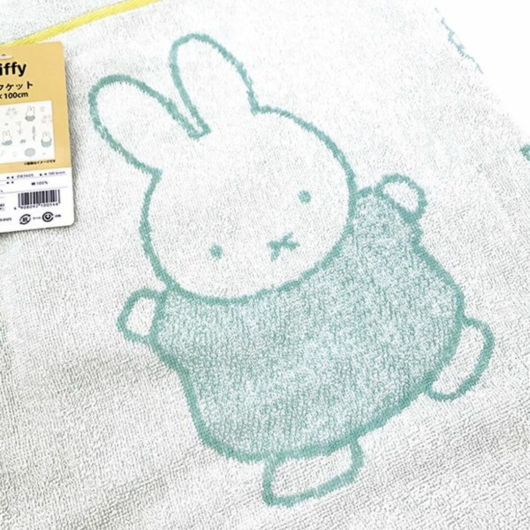 ミッフィー miffy タオルケット(100×190） コットンブランケット ひざ掛け