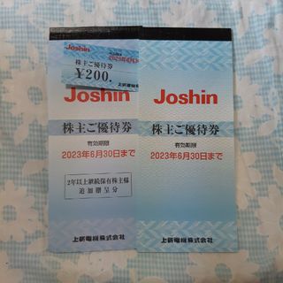 ２０２３年上新電機株主優待券８１枚(ショッピング)