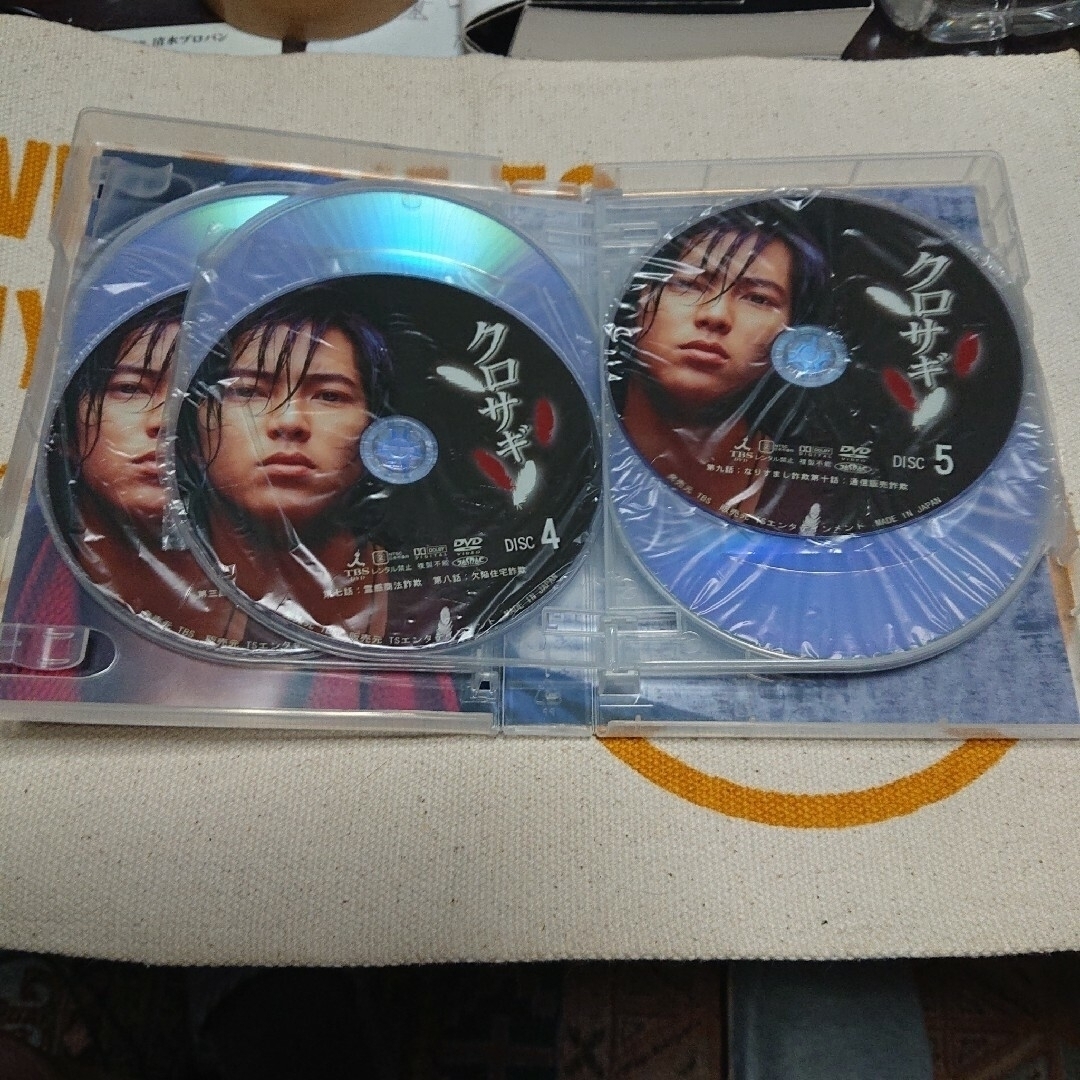 クロサギ　DVD-BOX DVD（山P）