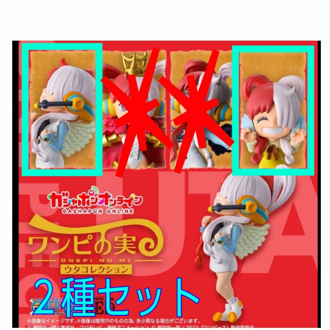 ト送料込 ワンピの実 ウタコレクション 全4種セット 未開封