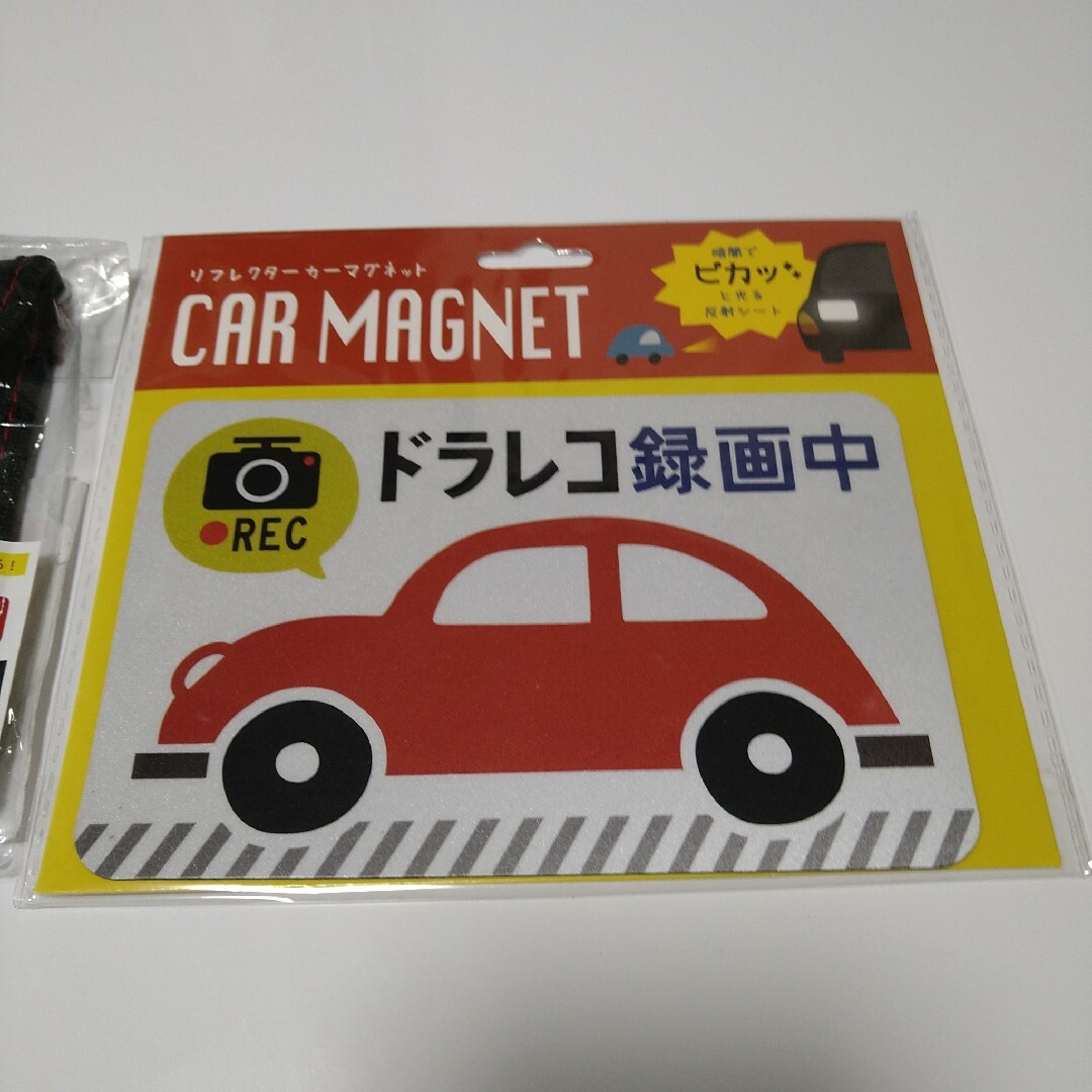 ドラレコ録画中CARマグネット 自動車/バイクの自動車/バイク その他(その他)の商品写真