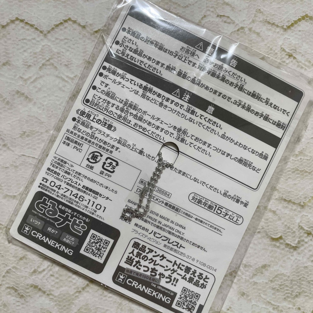 BANPRESTO(バンプレスト)のアイドリッシュセブン きらどるラバーキーホルダー アイドルチェ 王様プリン エンタメ/ホビーのアニメグッズ(キーホルダー)の商品写真