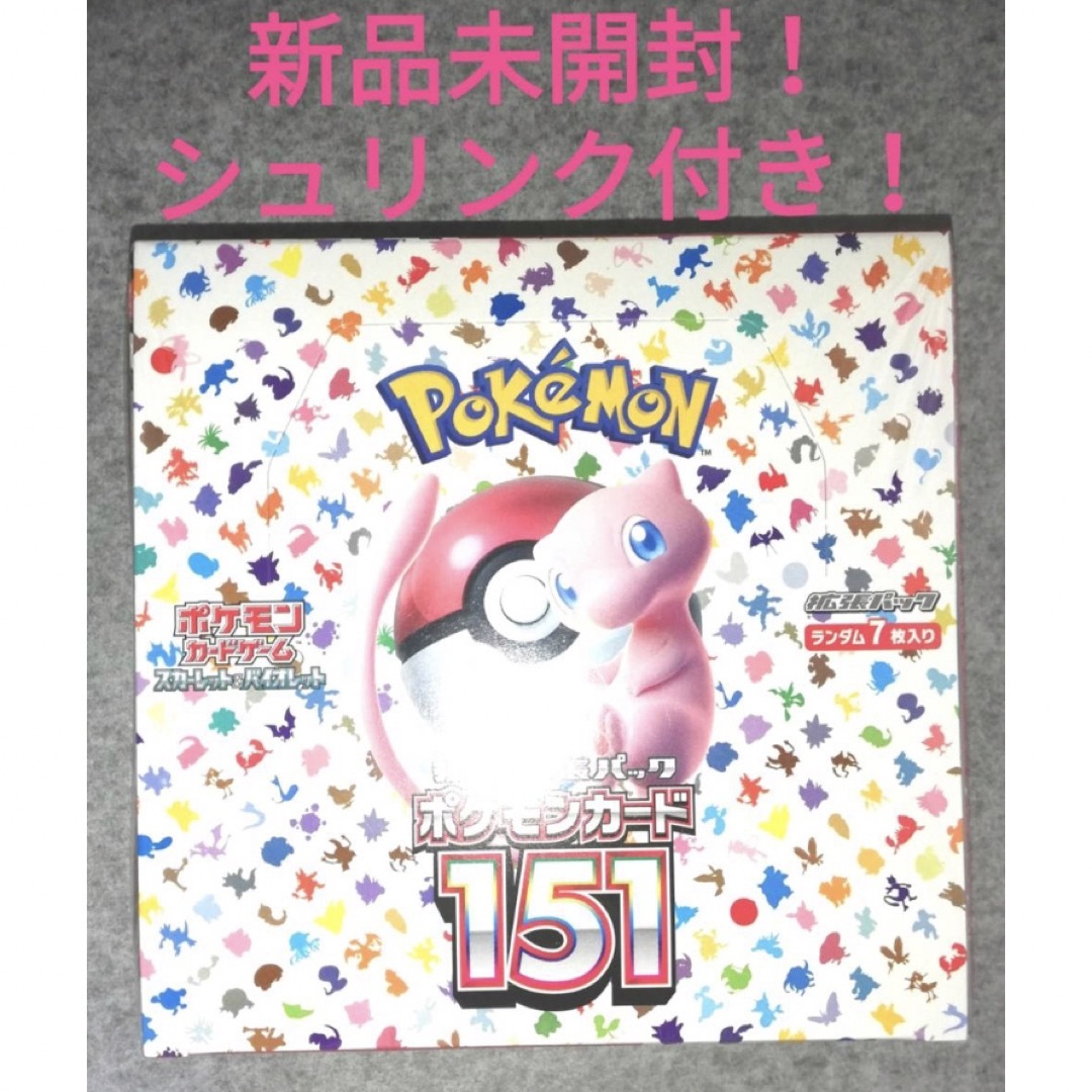 ポケモンカード　151 シュリンク付き