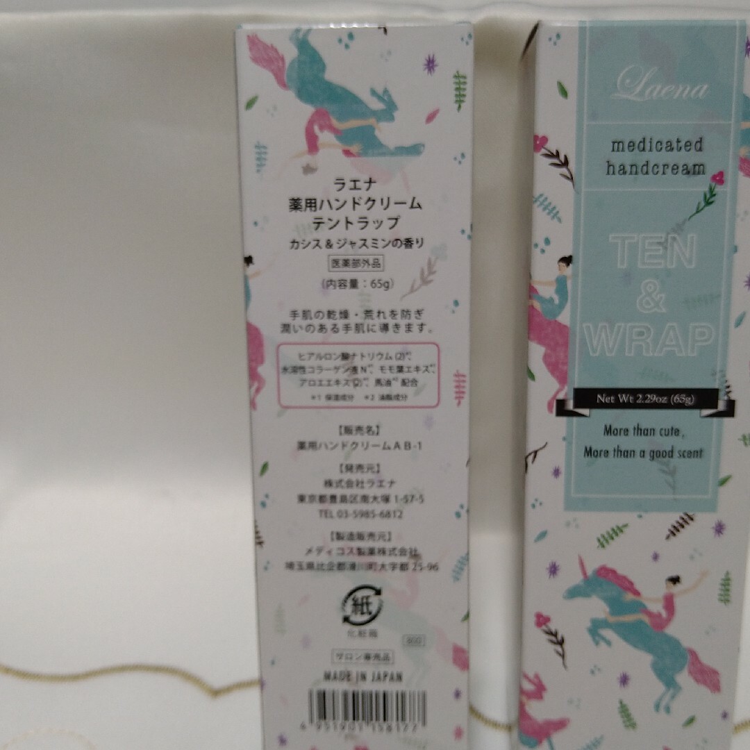 【　専用　】ラエナ薬用ハンドクリーム テントラップ 　2本 コスメ/美容のボディケア(ハンドクリーム)の商品写真