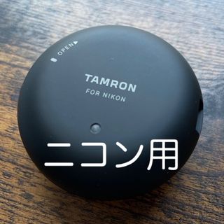 タムロン(TAMRON)のニコン用 TAMRON TAP-in Console(その他)