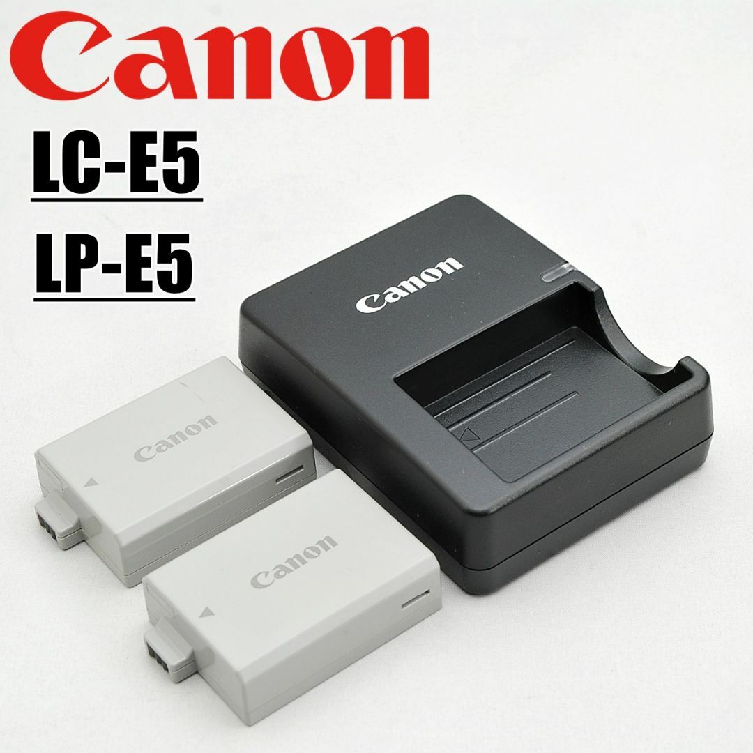canon LC-E5 LP-E5 純正バッテリー 純正チャージャー
