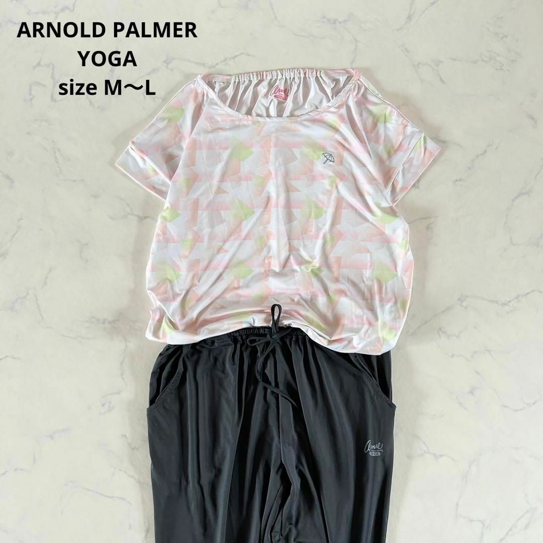 Arnold Palmer(アーノルドパーマー)の【美品】M〜Lサイズ アーノルドパーマー ヨガウェア マタニティー スポーツ キッズ/ベビー/マタニティのマタニティ(マタニティウェア)の商品写真