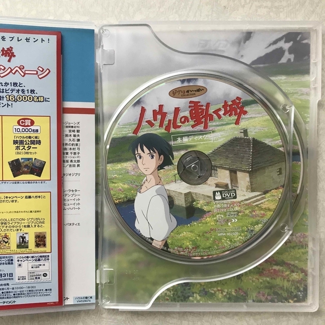 「ハウルの動く城」「ジブリがいっぱいＳＰＥＣＩＡＬショートショート」ツインＢＯＸ エンタメ/ホビーのDVD/ブルーレイ(アニメ)の商品写真