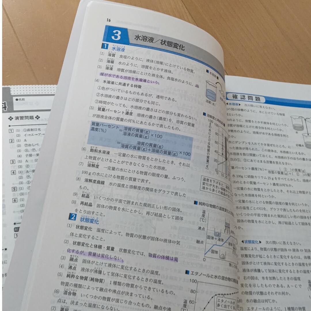 3年間 総仕上げ ファイナルステージ 理科 中３ 高校入試 問題 エンタメ/ホビーの本(語学/参考書)の商品写真