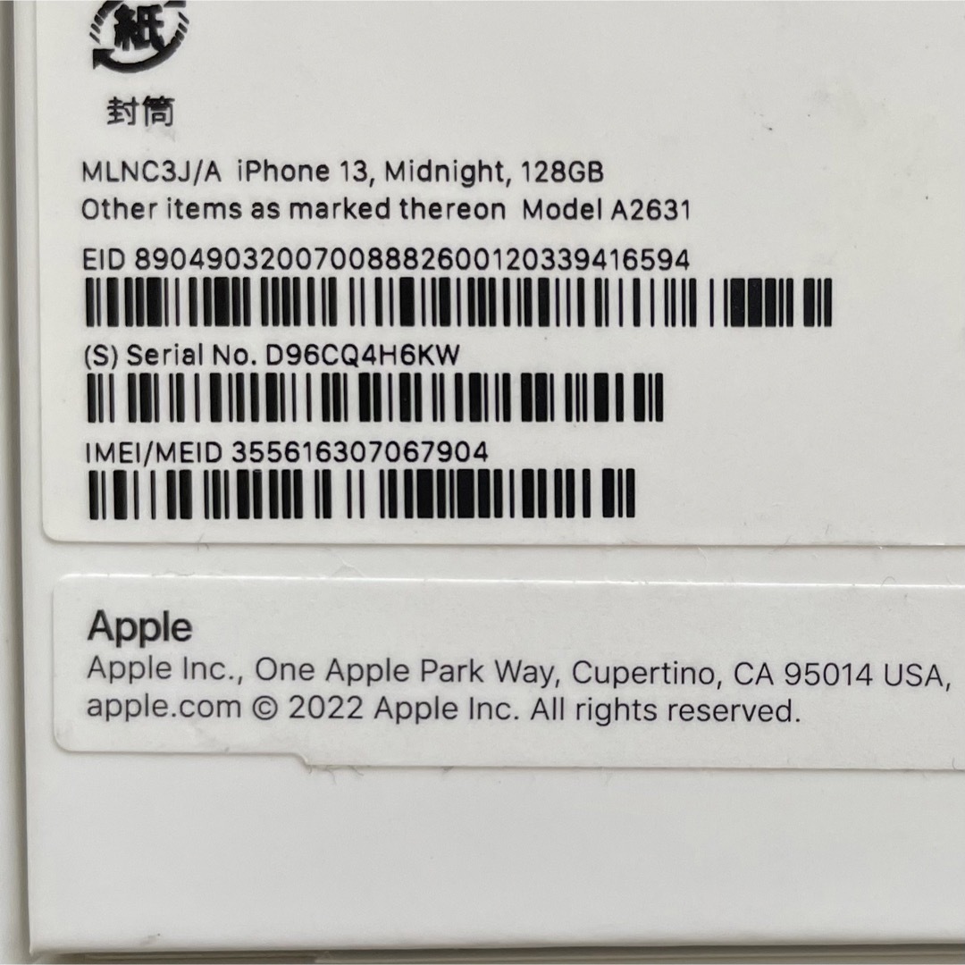 開封未使用　Apple iPhone 13 128GB ミッドナイト スマホ/家電/カメラのスマートフォン/携帯電話(スマートフォン本体)の商品写真