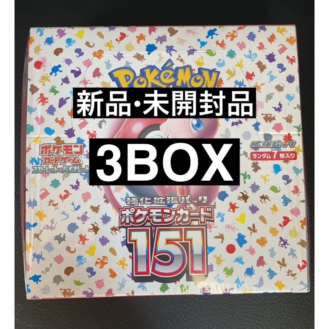 ポケモンカード151 3BOX 新品•未開封品 シュリンク付きBox/デッキ/パック