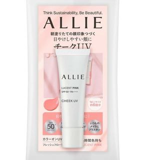 アリィー(ALLIE)の【ALLIE(アリィー) 】クロノビューティ カラーオンUＶ チーク　サンプル1(サンプル/トライアルキット)