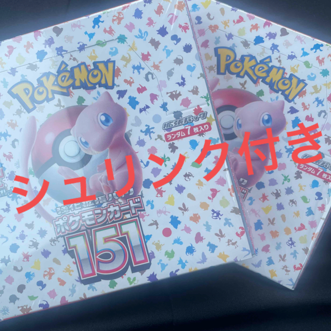 ポケモンカード151 シュリンク付き 2BOX - Box/デッキ/パック