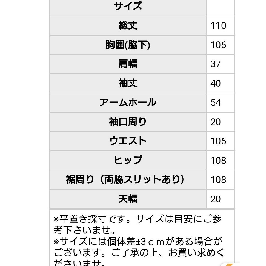 antiqua(アンティカ)の新品未使用☆ANTIQUA　レディース　七部袖ロングカーディガン レディースのトップス(カーディガン)の商品写真