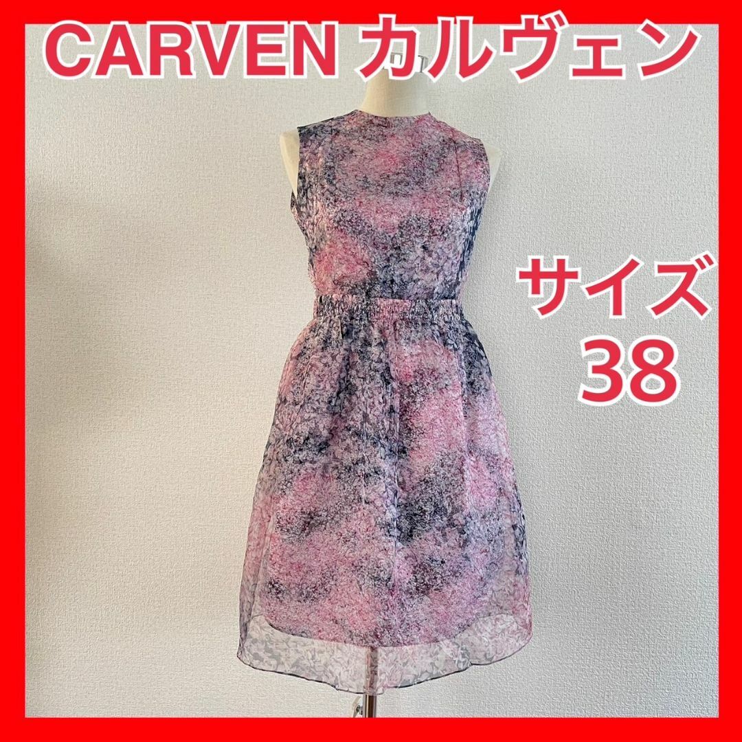 CARVEN〔カルヴェン〕レディース☆ネイビー ジャケット☆size38