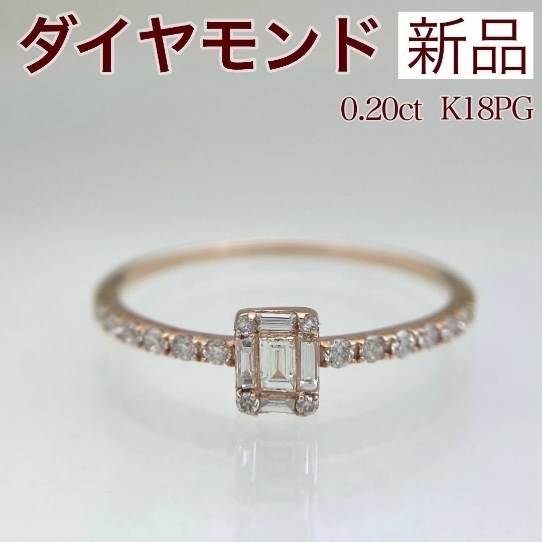 新品 ダイヤモンド リング 0.20ct K18PG レディースのアクセサリー(リング(指輪))の商品写真