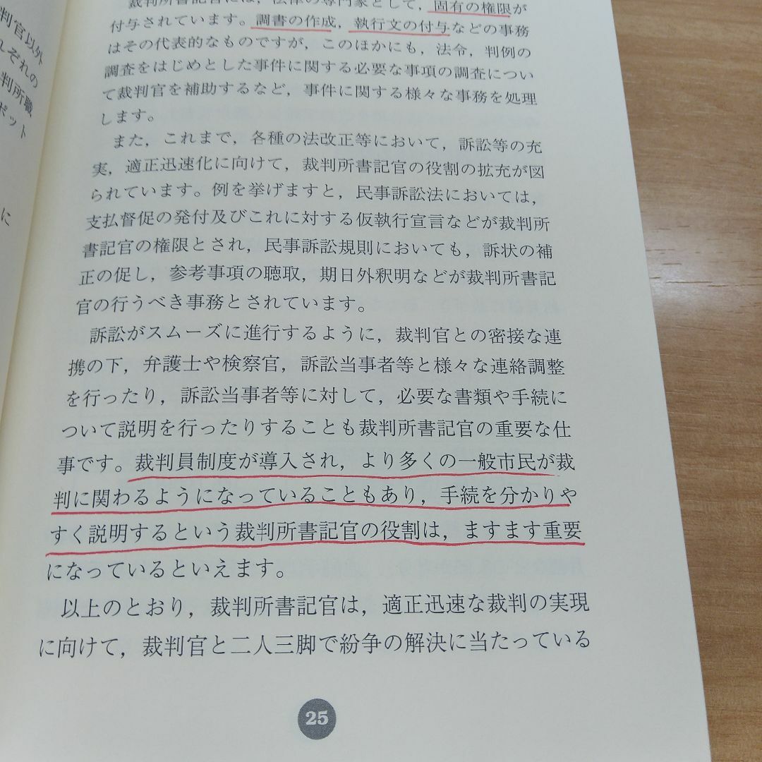 24年度採用版裁判所過去問題集&裁判所事務官・書記官の仕事が 24年度採用版裁判所過去問題集&裁判所事務官・書記官の仕事が