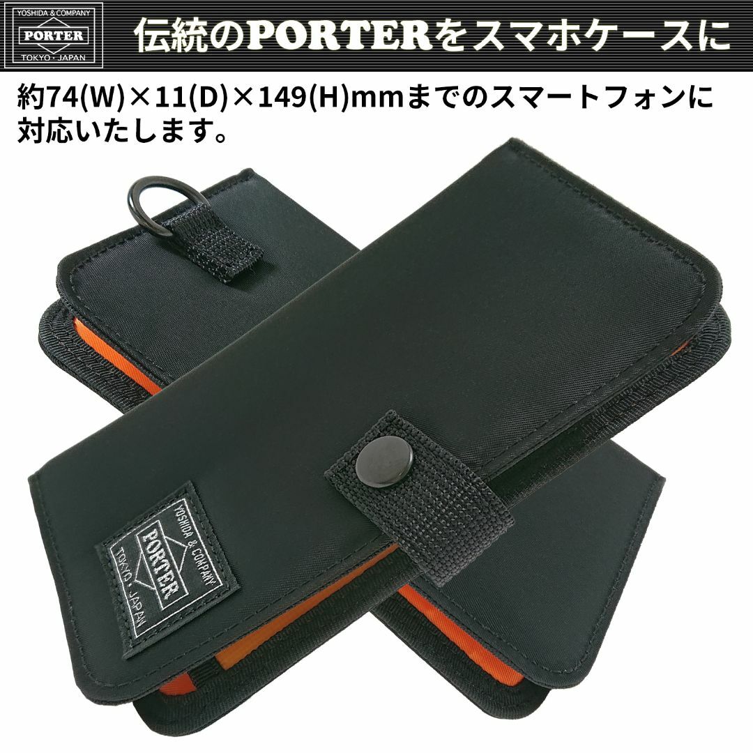 専用 訳アリ PORTER iPhone 13 ブラック&カーキセット新品