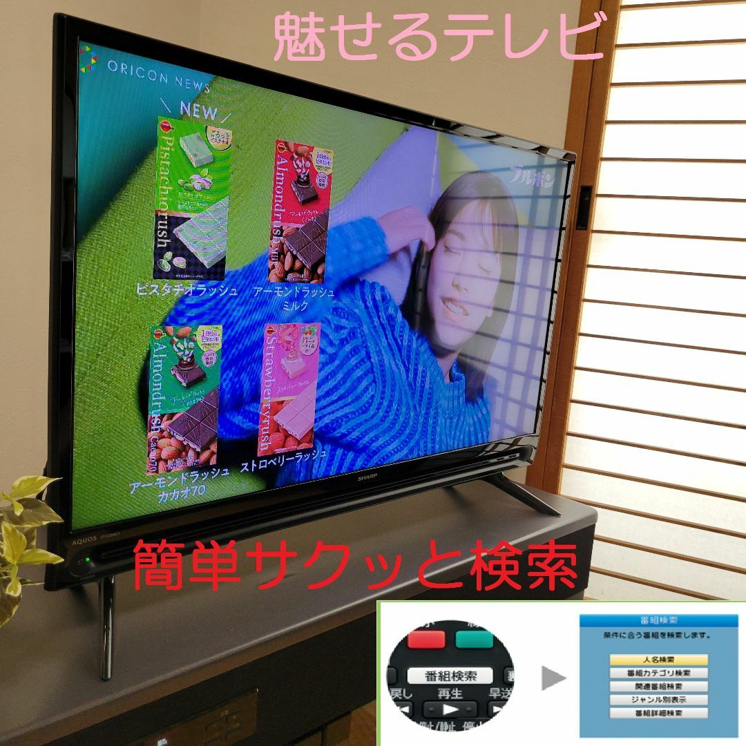 【セット売り】SHARP AQUOS + FireTVStick付き