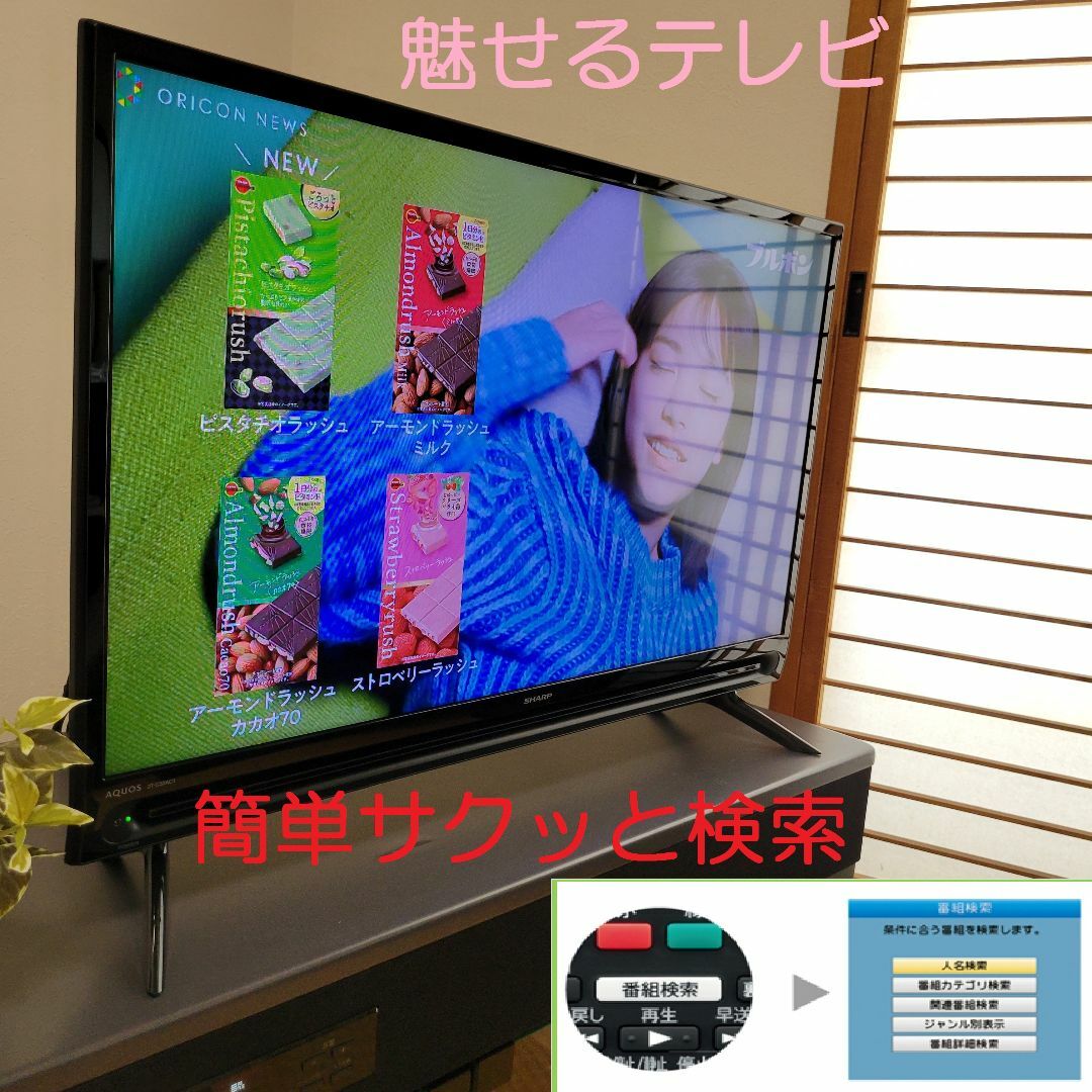 32型液晶テレビ／2019年製 AQUOS オシャレモデル☆★シャープ - 2