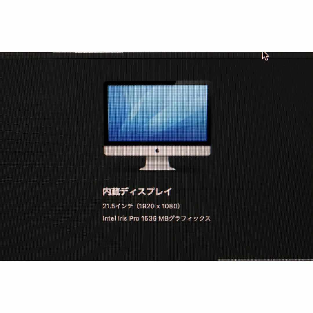 iMac（21.5-inch,2013）ME086J/A ④