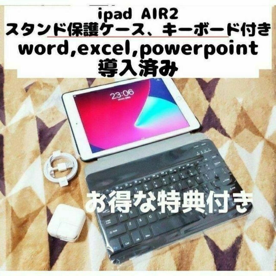 iPad AIR 2 16GB シルバー 保護ケース、キーボード 管22-