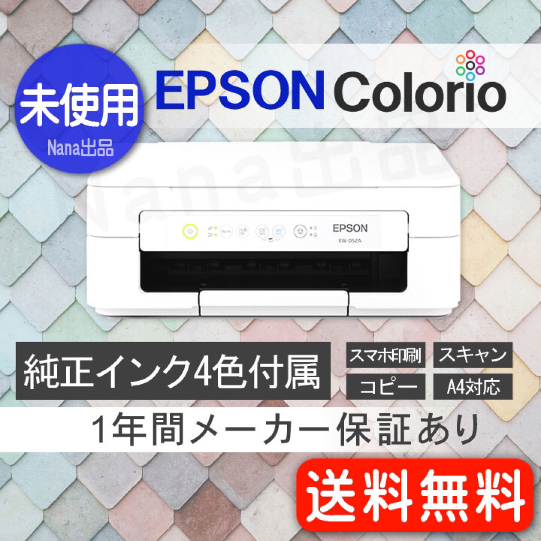 未使用 コピー機 プリンター 本体 EPSON EW-052A エプソン AA