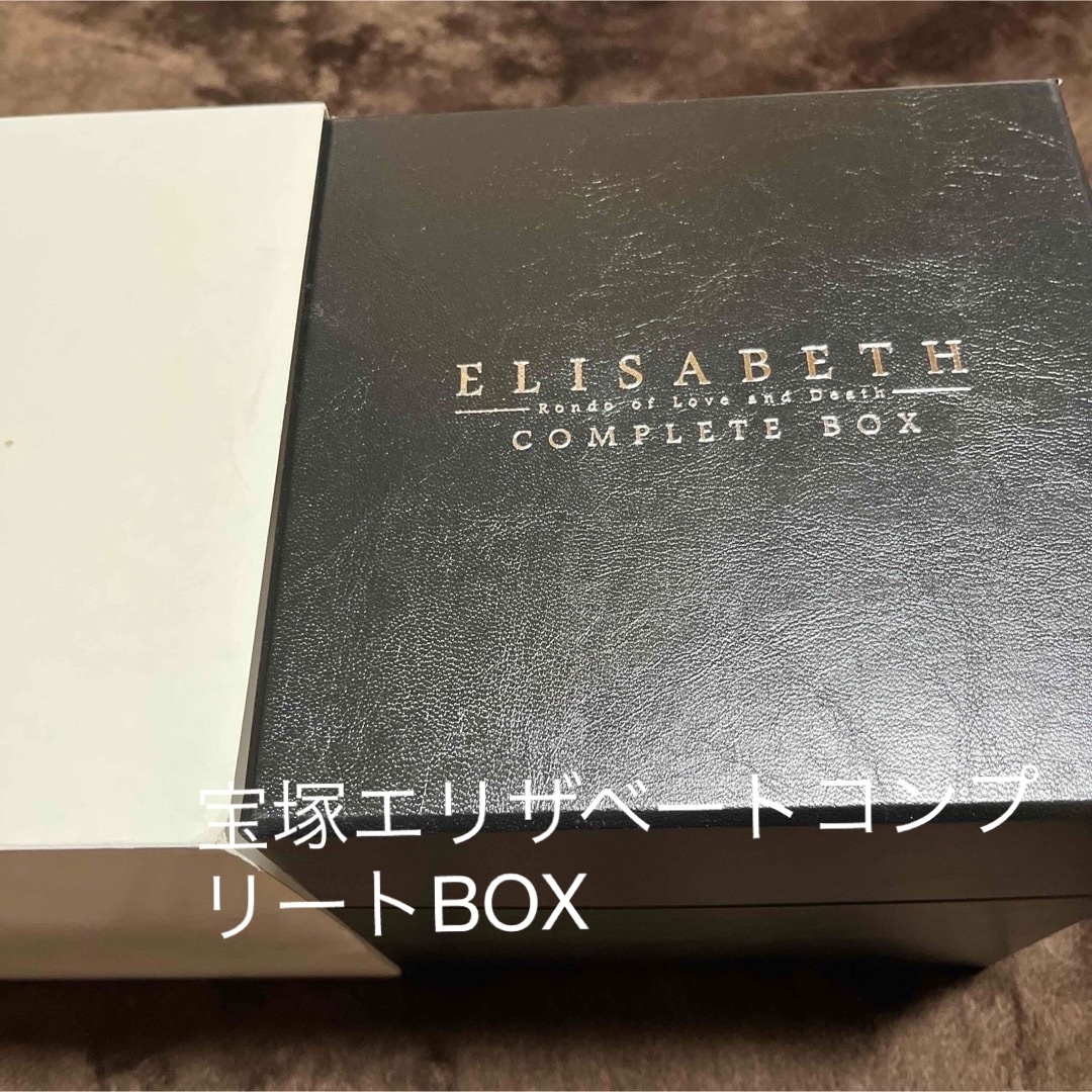 エリザベート宝塚エリザベートコンプリートBOX