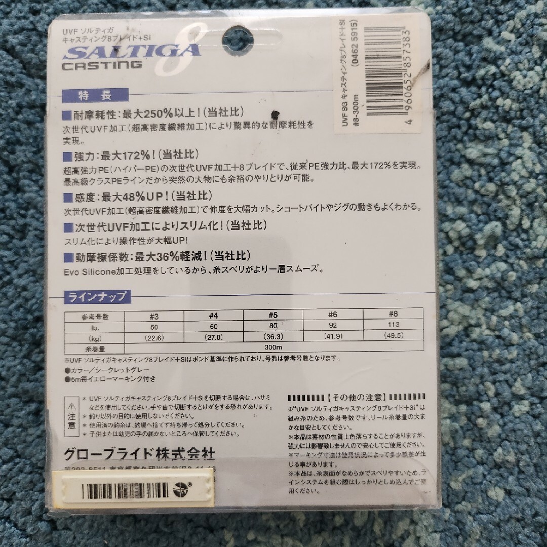 DAIWA(ダイワ)のSALTIGA 8BRAID 8-113lb 300m スポーツ/アウトドアのフィッシング(釣り糸/ライン)の商品写真