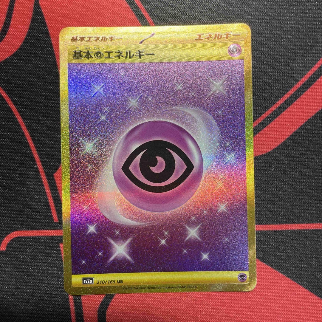 ポケモン(ポケモン)のポケモンカードゲーム 基本超エネルギー UR エンタメ/ホビーのトレーディングカード(シングルカード)の商品写真