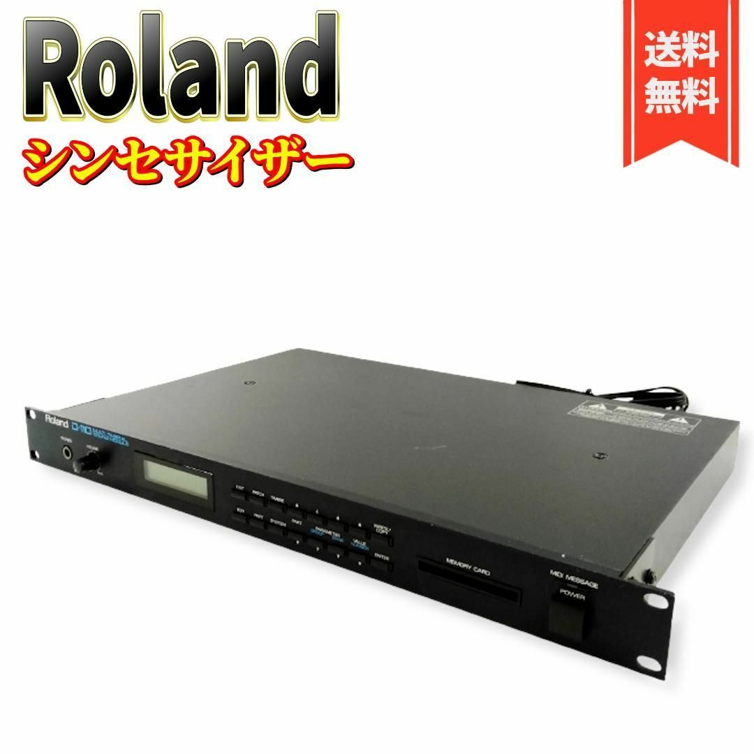 Roland D-110 LA音源 サウンドモジュール 動作品 ビンテージ Roland D-110 LA音源 サウンドモジュール 動作品 ビンテージ