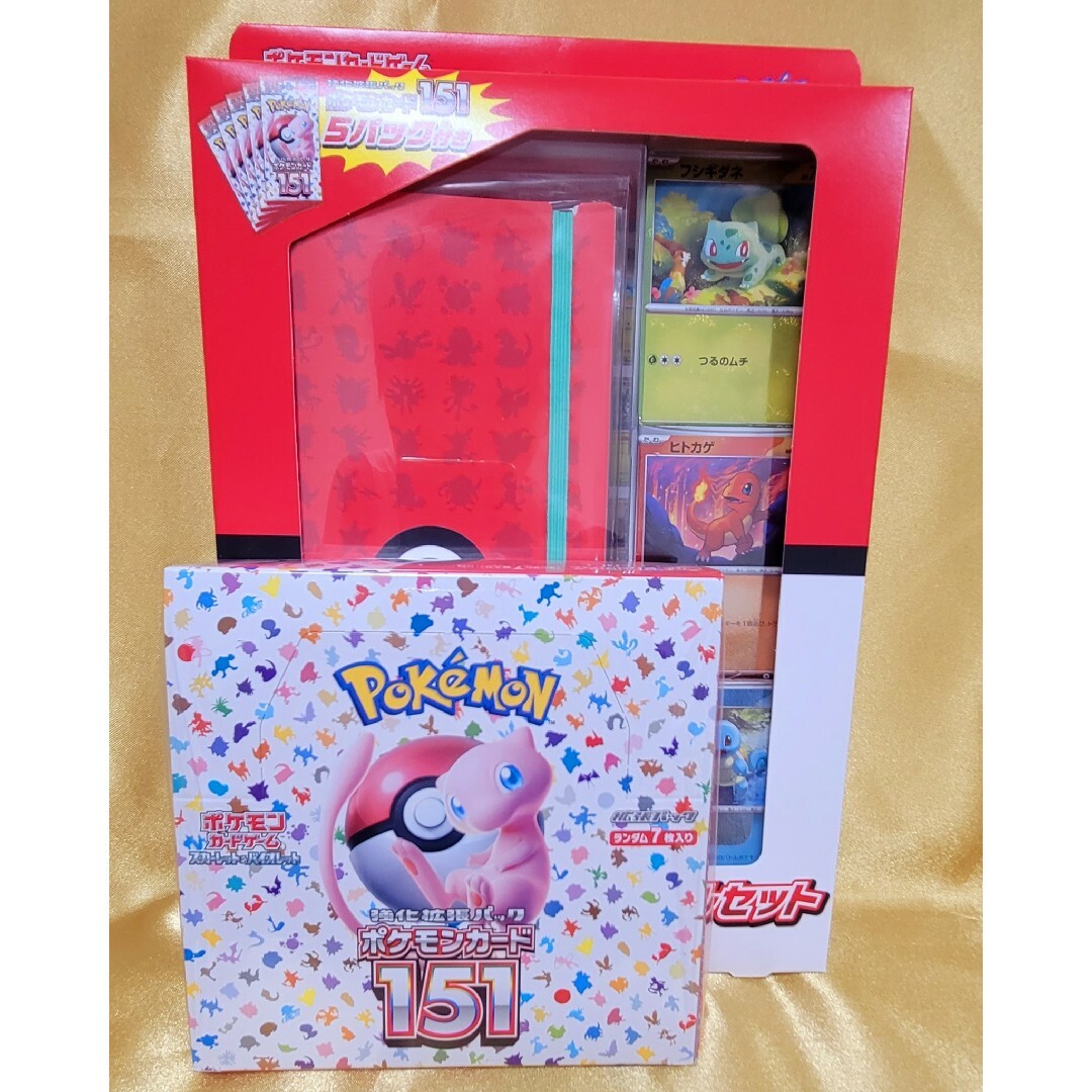 ポケモンカード 151 カードファイルセット 2種類 4BOX 新品未開封