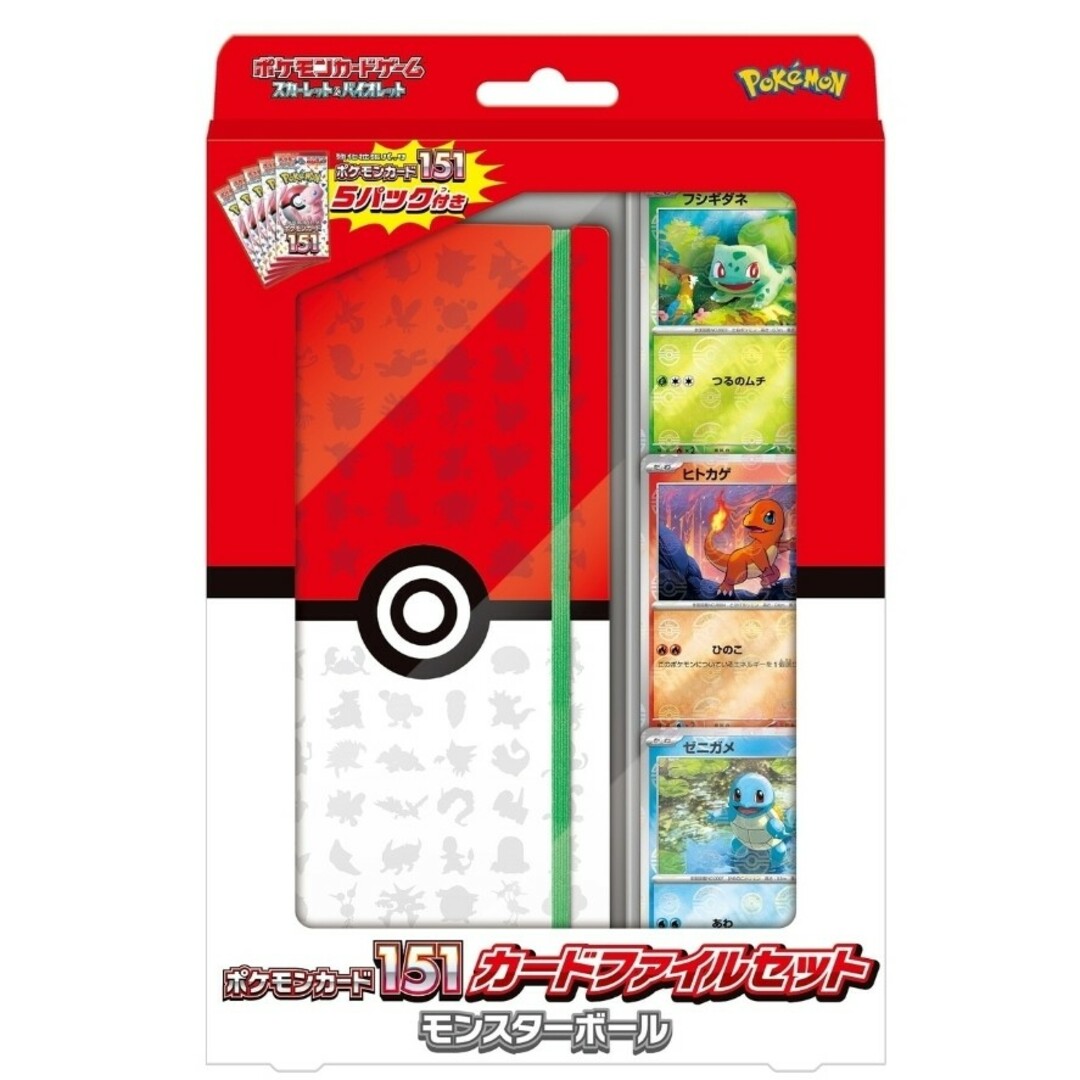 メール便送料無料05 《8個セット》ポケモンカード151 カードファイル