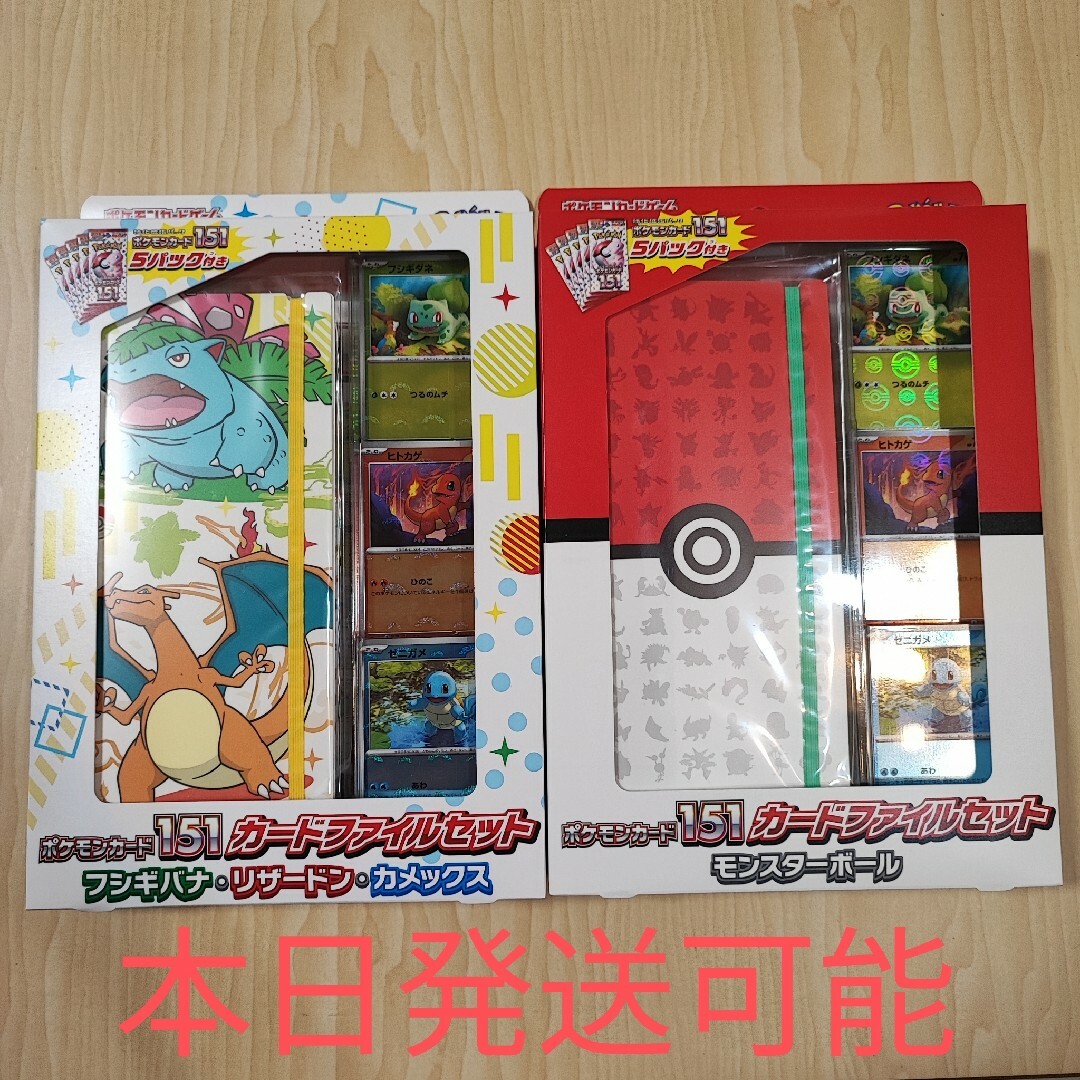 ポケモンカード 151 カードファイルセット 2種類 4BOX 新品未開封