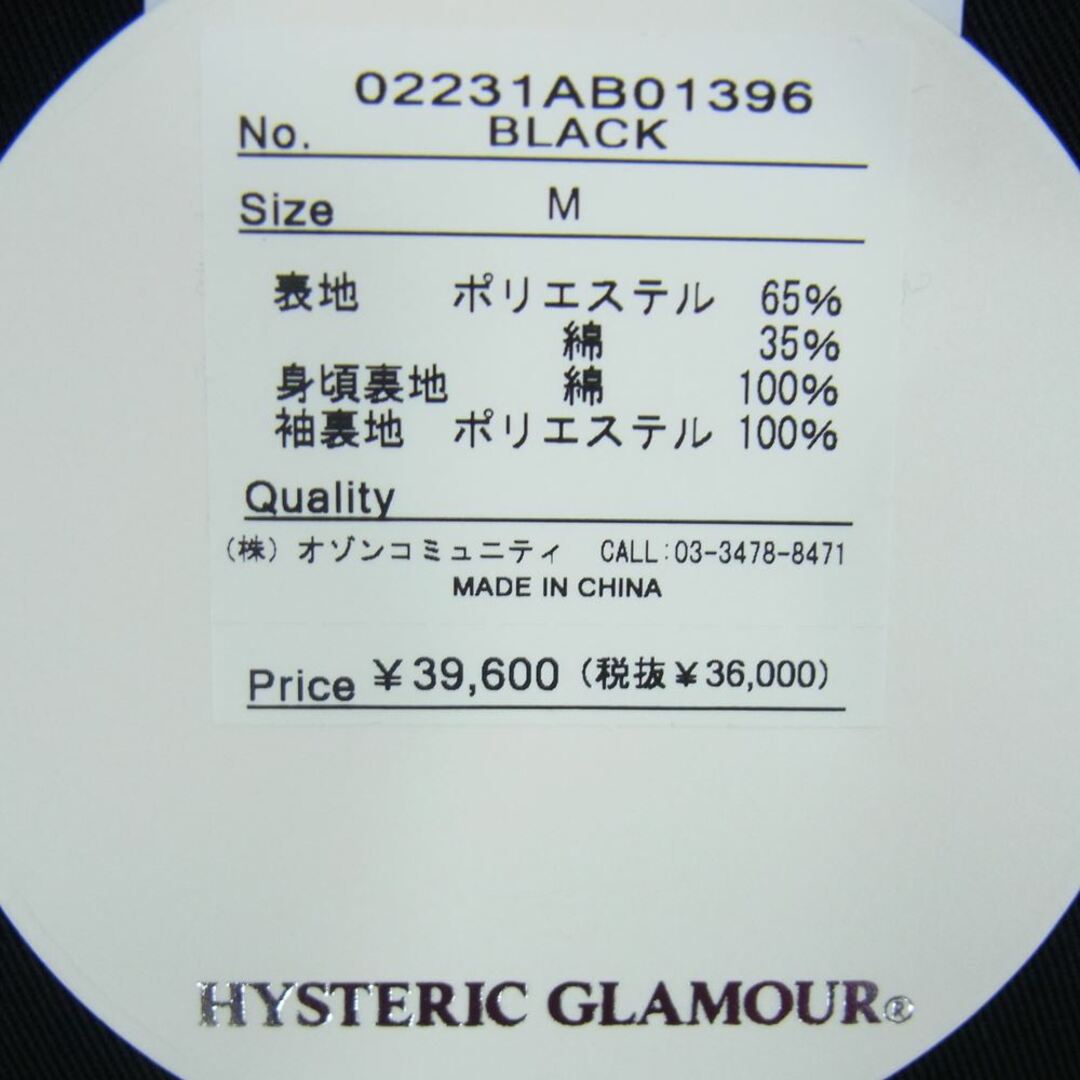 HYSTERIC GLAMOUR - HYSTERIC GLAMOUR ヒステリックグラマー 23SS