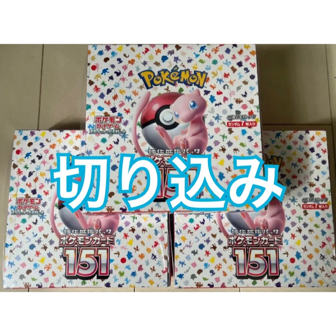 ポケモンカード151 3BOX 片側切込 シュリンクあり