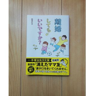 たまたま様商品(文学/小説)