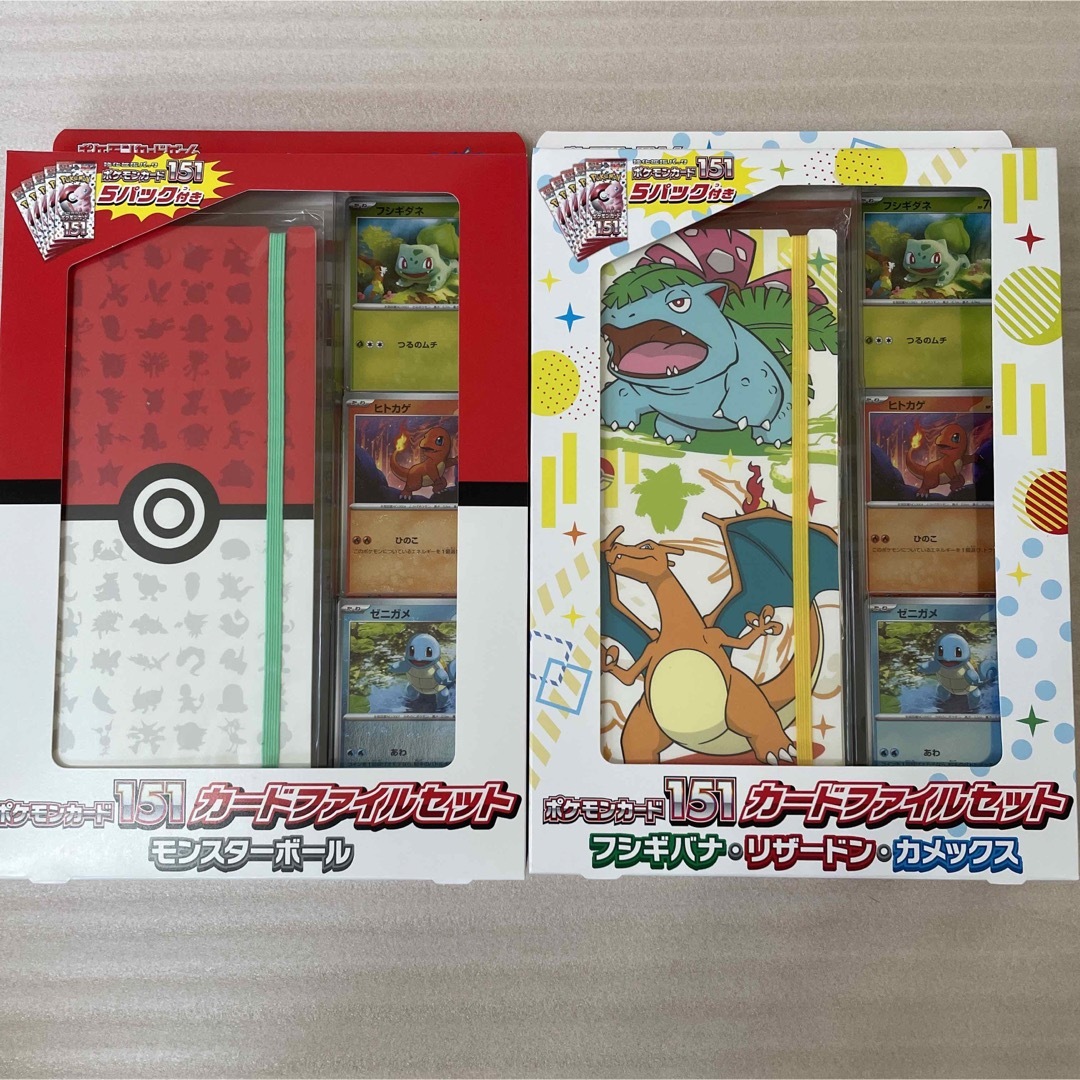 即納！最大半額！ ポケモンカード 151 カードファイルセット 2つセット ...