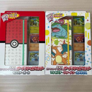 ポケモンカード151 カードファイルセット 2個セット