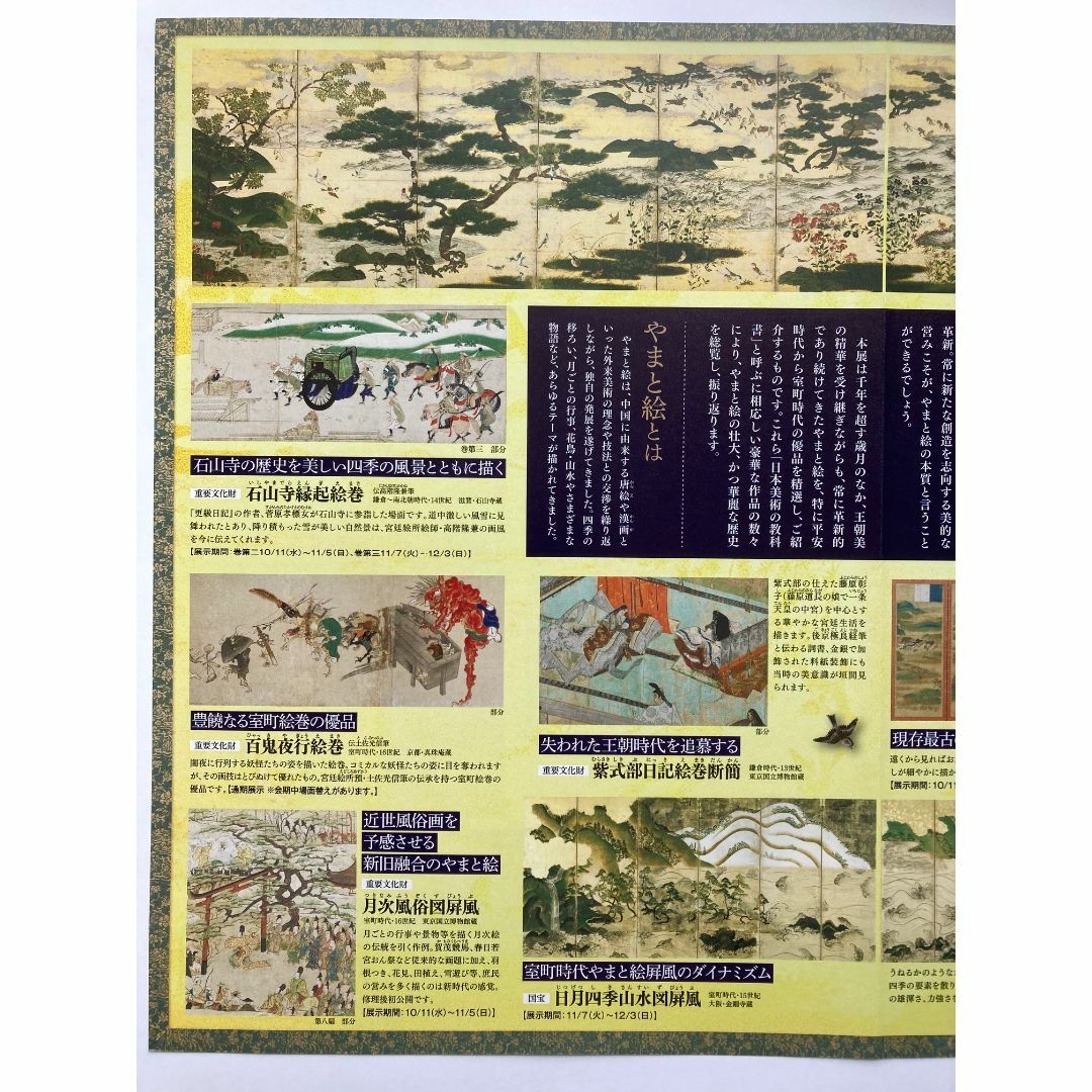 東京国立博物館 特別展観覧券 2枚 「古代メキシコ」 等 来年6月14日