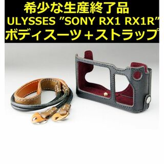 カラー美品 ULYSSES SONY RX1 RX1R ボディスーツ＋本革ストラップ ...